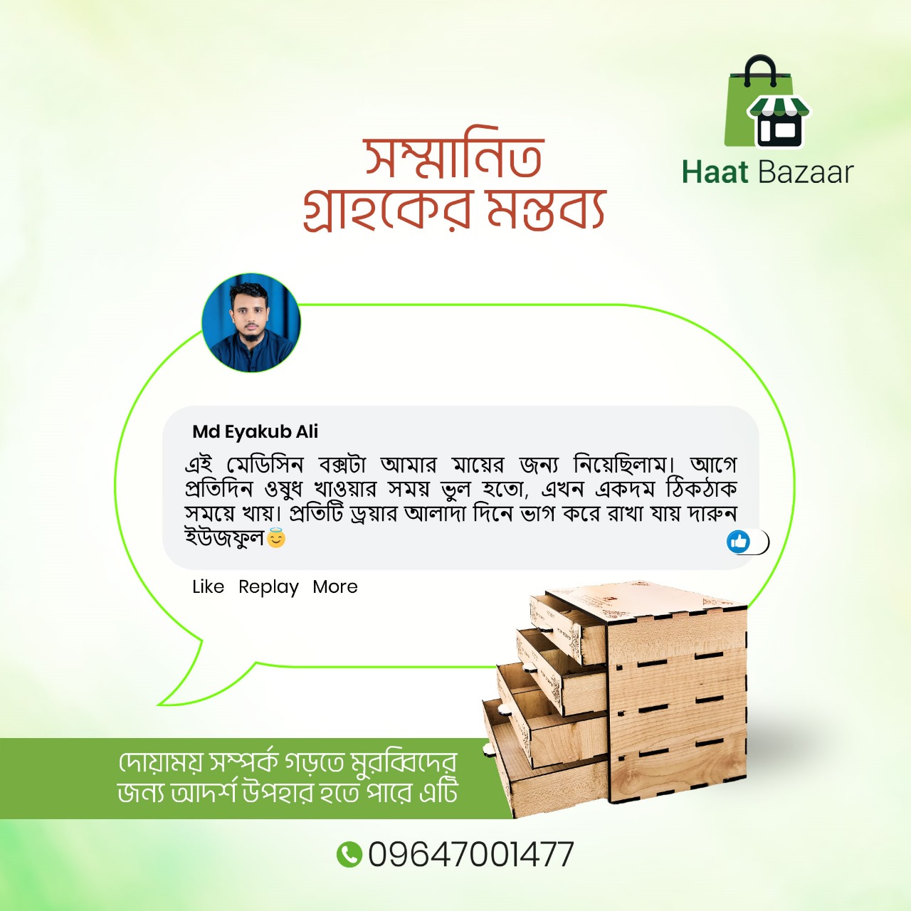 WhatsApp Image 2025-08-29 at 10.17.57_a788f9f1